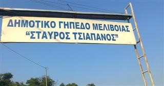 Στην επόμενη φάση ο Ηρακλής Χάλκης